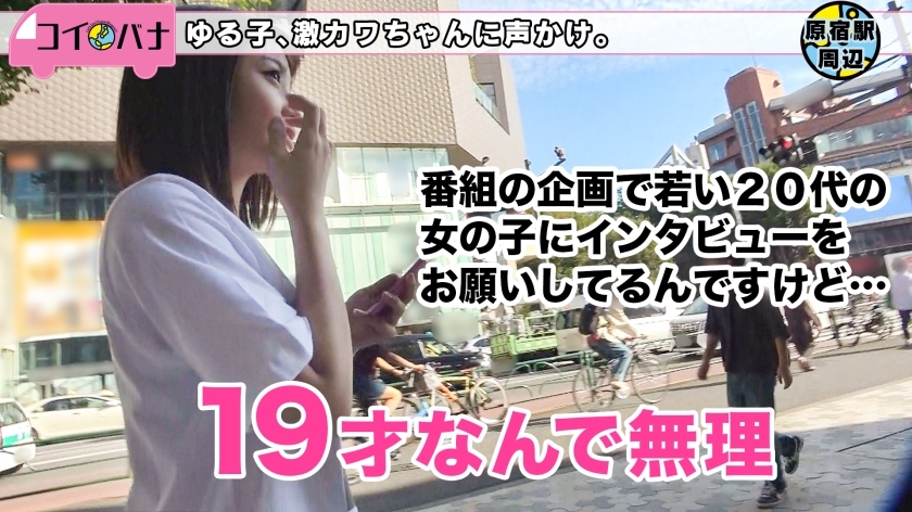 [300MAAN-308]ののか 19岁 自宅警备员 素人