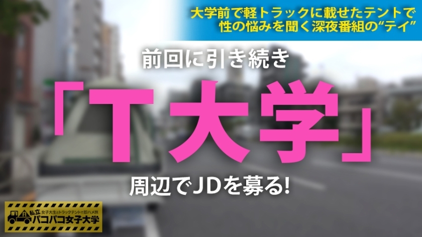 [300MIUM-331]まきちゃん 20岁 女子大生(文学部2年生) 配信専用动画