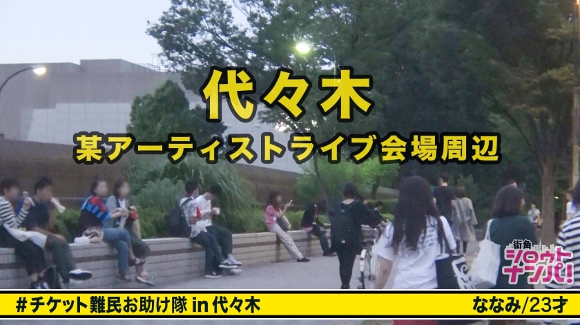 [300MAAN-299]ななみ 23岁 自由职业者 独占配信