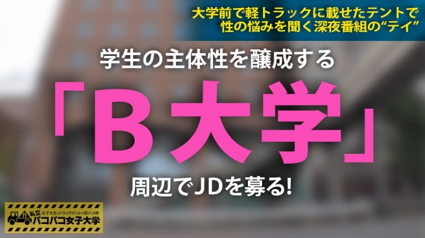 [300MIUM-343]ことみ 21岁 女子大生(経営学部3年) 美脚