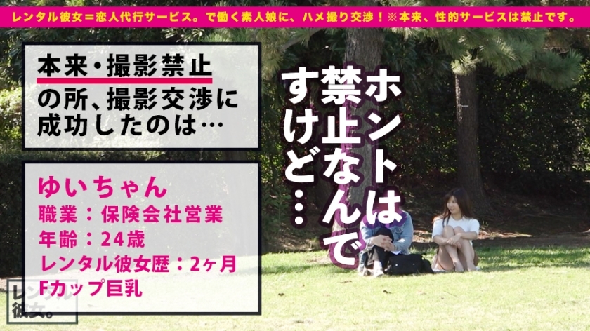 [300MIUM-340]ゆい 20岁 保险会社营业 女子大生