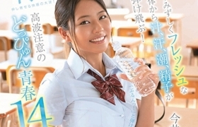今井夏帆出道至今作品番号以及封面列表