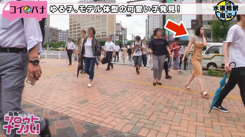 [300MAAN-330]ふみか 职业学院姐 菠萝 素人