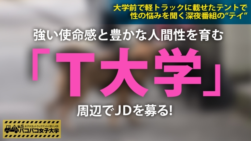 [300MIUM-355]ちひろちゃん 19岁 女子大生(观光学部1年生) 企画