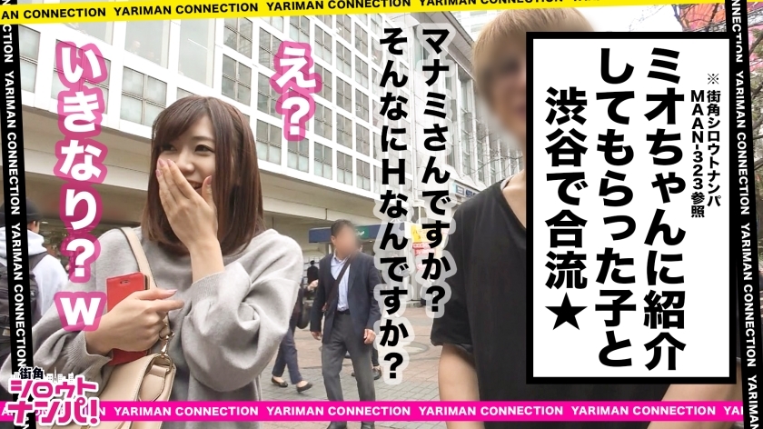 [300MAAN-324]まなみ 22岁 事务 美脚