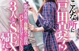 戸田真琴出道至今作品