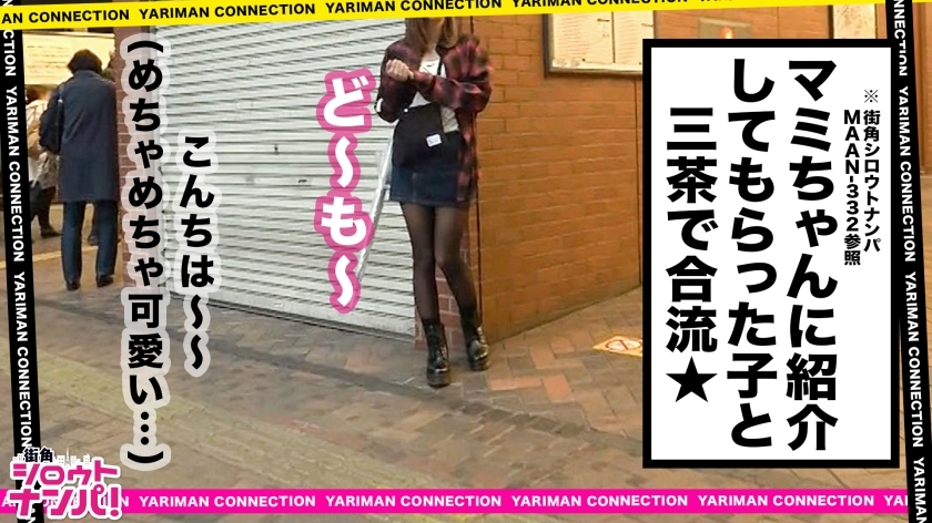 [300MAAN-339]みつき 25岁 独占配信