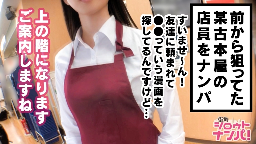 [300MAAN-338]りいな 21岁 职业学院3年生 独占配信