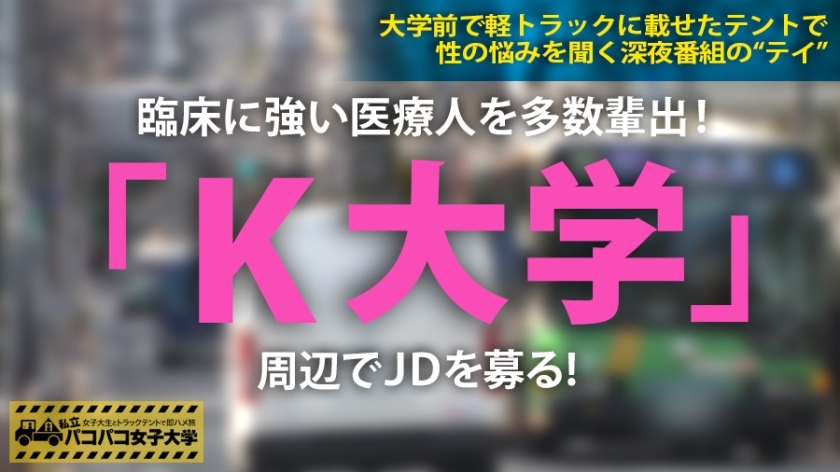 [300MIUM-368]ゆいちゃん 24岁 女子大生(药学部5年生) 配信専用动画