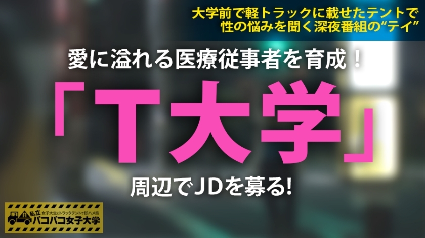 [300MIUM-367]あおいちゃん 22岁 女子大生(医学部4年) 単品動画