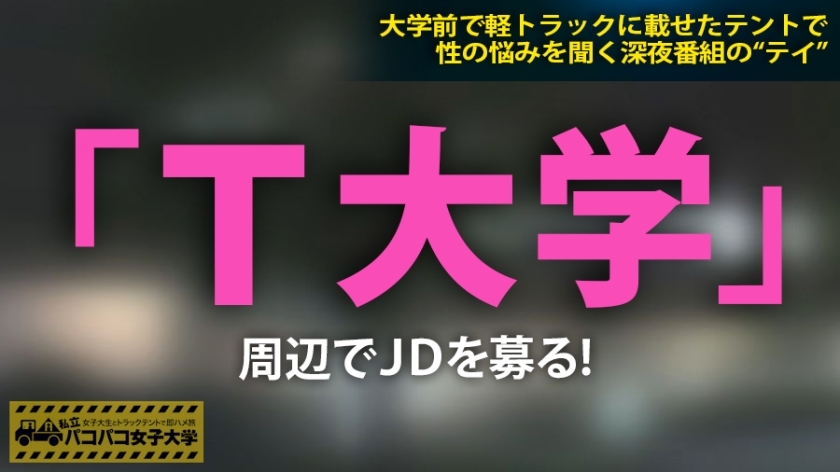 [300MIUM-366]ゆいちゃん 20岁 女子大生 美少女