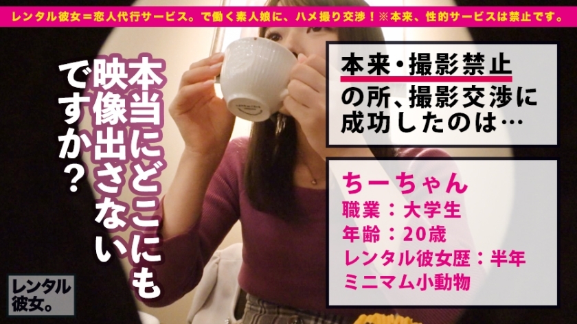 [300MIUM-361]ちーちゃん 20岁 职业学院姐 配信専用