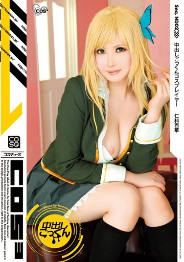 7COSQ-002