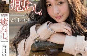 古川伊织出道至今作品番号以及封面列表