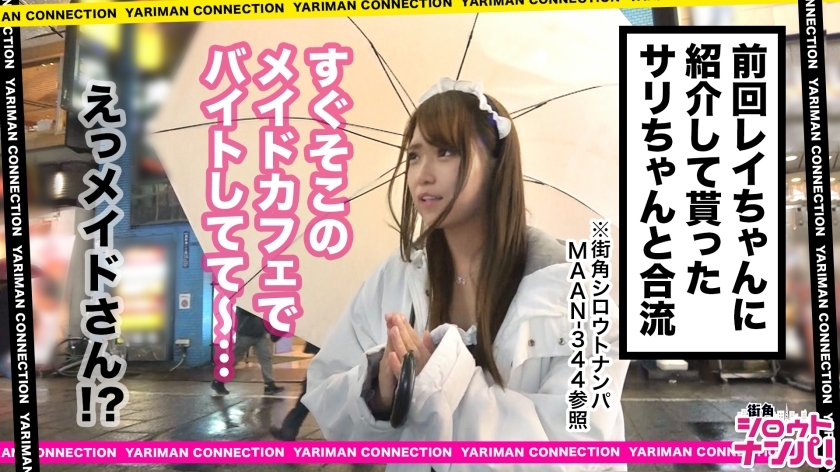 [300MAAN-349]サリちゃん 20岁 职业学院姐 配信専用动画