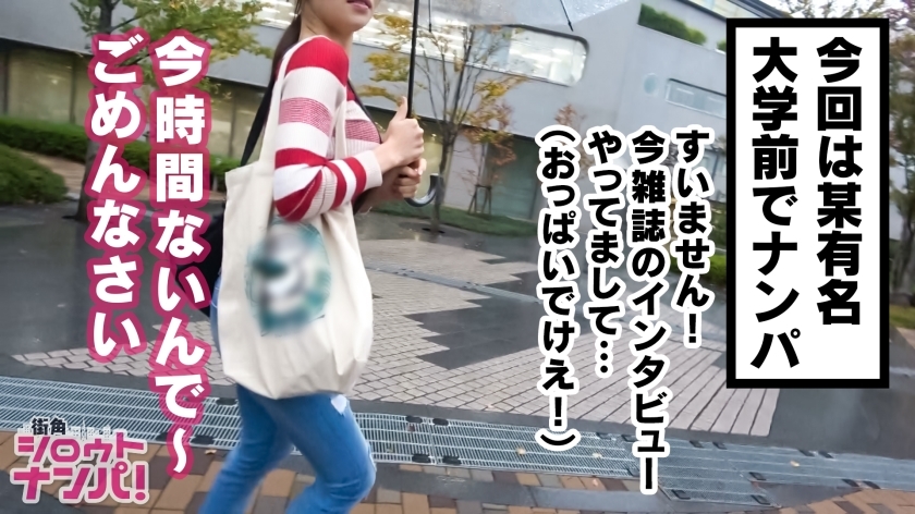 [300MAAN-348]りんちゃん 24岁 职业学院院生 独占配信