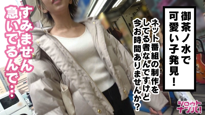 [300MAAN-341]なつき 21岁 职业学院3年生 美少女