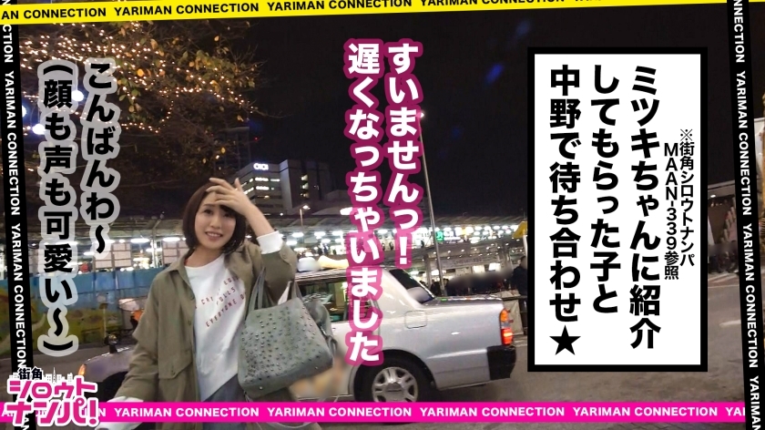 [300MAAN-342]みなみ 24岁 服装店员 配信専用动画