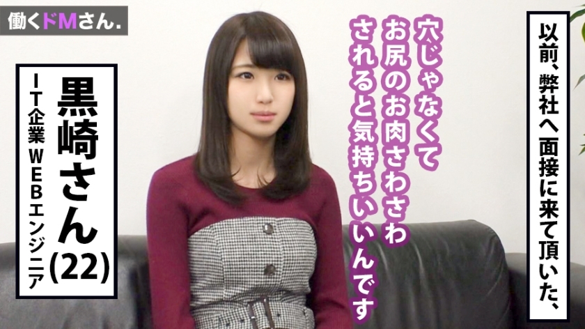 [300MIUM-390]黒崎さん 22岁 网络工程师 単品動画