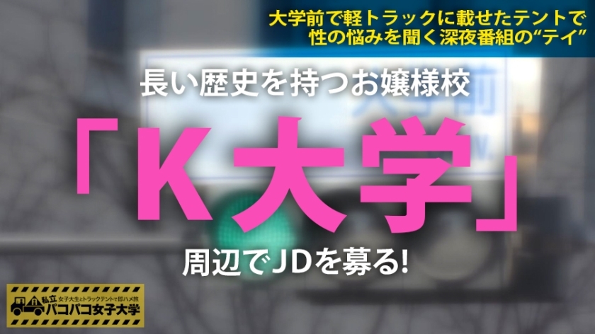 [300MIUM-386]さゆみちゃん 20岁 女子大生(家政学科3年生)