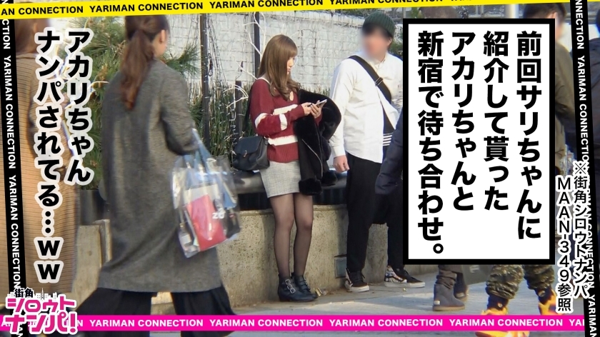 [300MAAN-355]あかり 21岁 NO.1陪酒女郎 女子大生