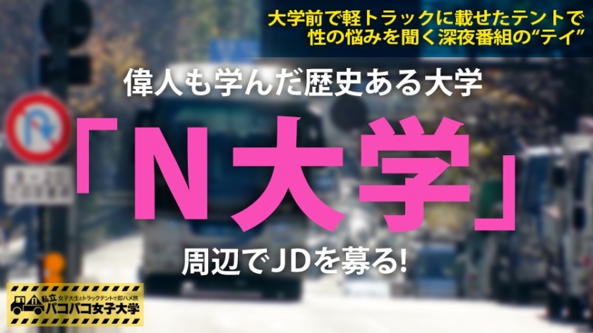 [300MIUM-374]ゆうこちゃん 19岁 女子大生(理工学部2年) 企画