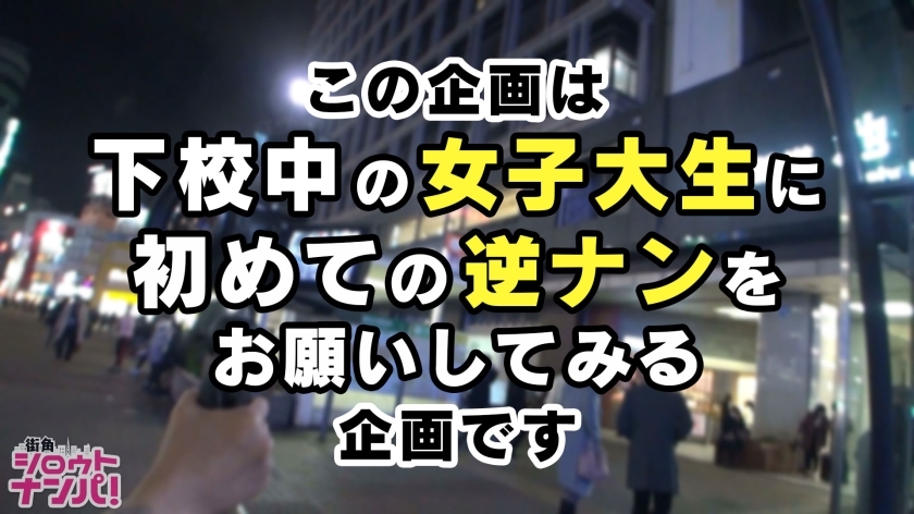 [300MAAN-375]はる 24岁 职业学院4年生 美脚