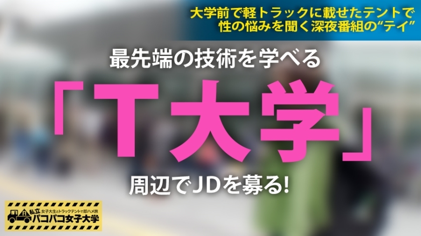 [300MIUM-406]はるかちゃん 20岁 女子大生(工学部2年) 素人