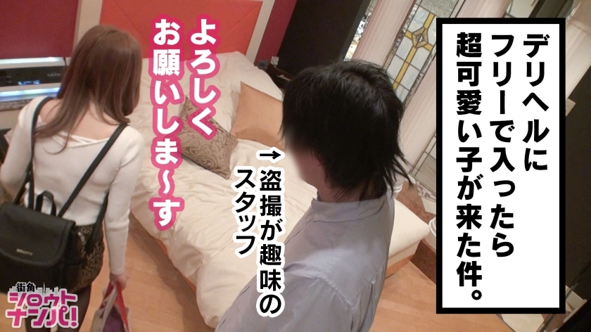 [300MAAN-372]ナナセ 22岁 职业学院姐(德里小姐) 独占配信
