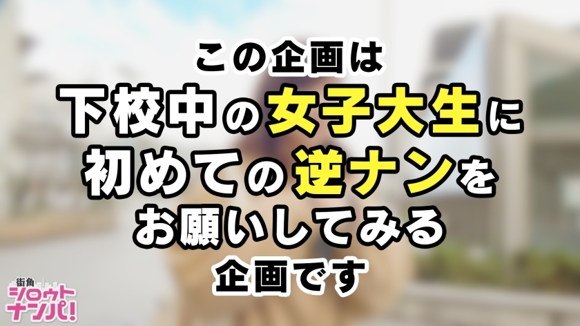 [300MAAN-369]さやか 20岁 女子大生
