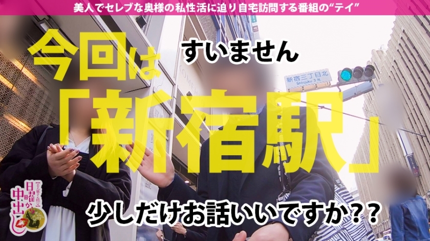 [300MIUM-400]加藤凛 32岁 神スタイル爆乳奥様 配信専用动画
