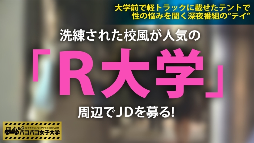 [300MIUM-398]ひかりちゃん 21岁 女子大生(経営学部3年生) 独占配信