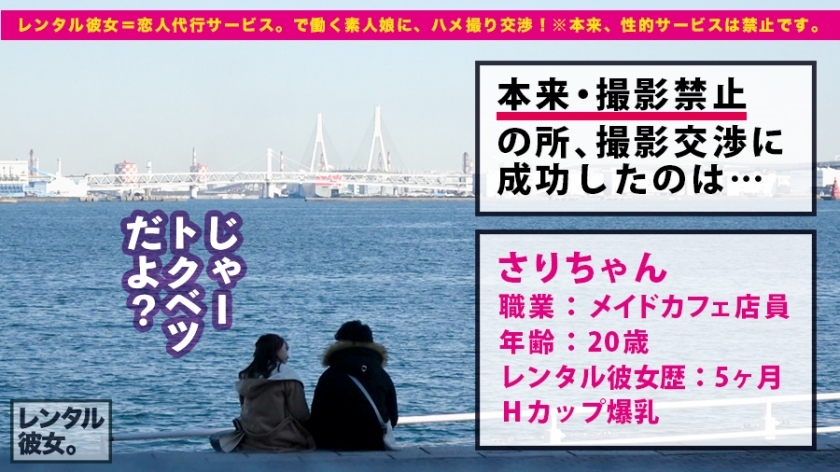 [300MIUM-392]さりちゃん 20岁 女佣咖啡店店员 女子大生