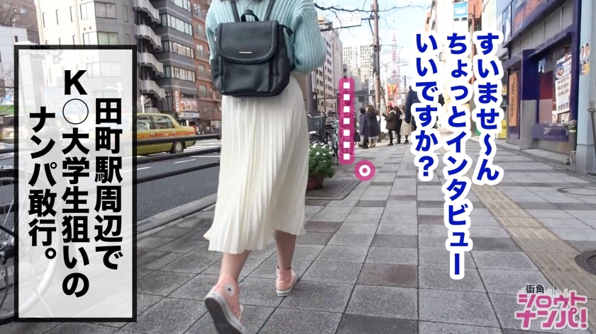 [300MAAN-378]みさと 21岁 K职业学院法学部3年生 女子大生