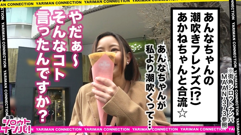 [300MAAN-377]あかね 21岁 美脚