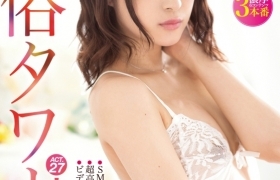 水嶋那奈作品番号全集