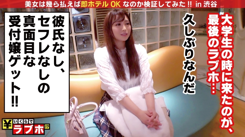 [300NTK-176]こはる 22岁 应届毕业生OL 美脚