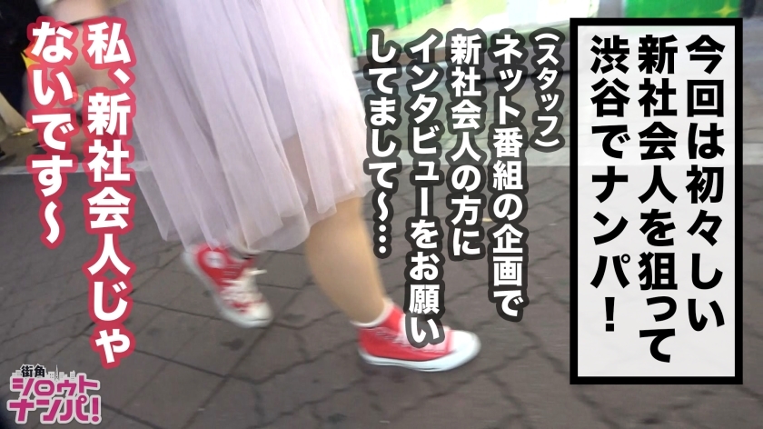 [300MAAN-395]チヒロちゃん ス○バ新入社员 配信専用