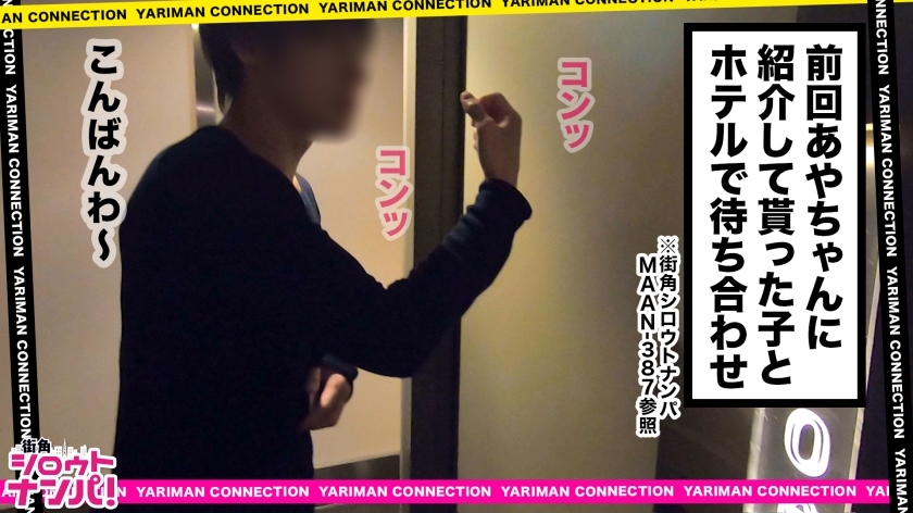 [300MAAN-391]みさ 27岁 専业主妇 企画