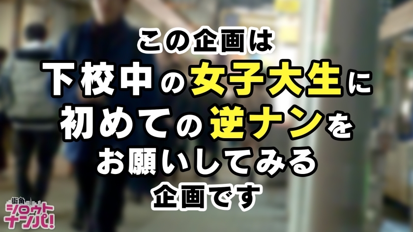 [300MAAN-389]えりな 20岁 女子大生