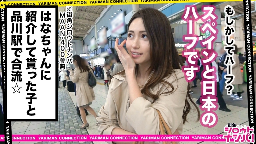 [300MAAN-403]れい 23岁 客舱工作人员 素人