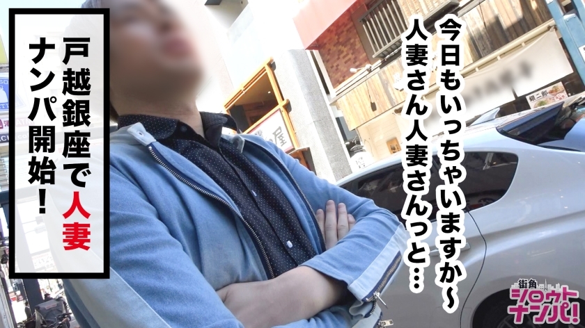 [300MAAN-404]もも 27岁 専业主妇 素人