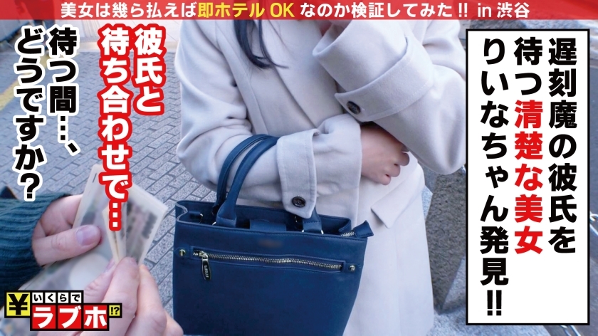 [300NTK-179]りいな 21岁 男朋友的神体青春美女 企画