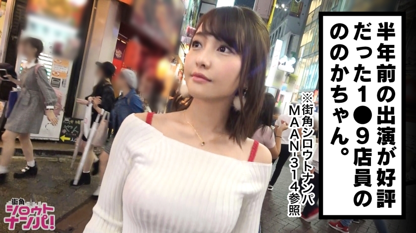 [300MAAN-399]ののか 配信専用动画