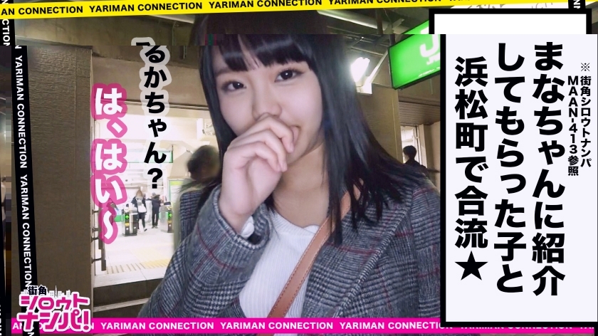 [300MAAN-418]るかちゃん 19岁 女子大生 配信専用动画