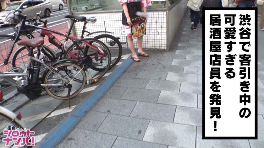 [300MAAN-416]ひなこ 21岁 文学部 居酒屋打工 美脚