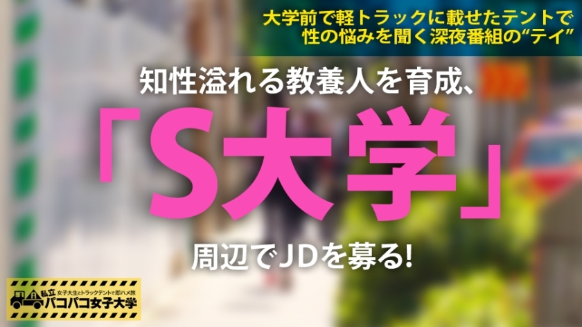 [300MIUM-409]るかちゃん 19岁 女子大生(文学部2年) 独占配信