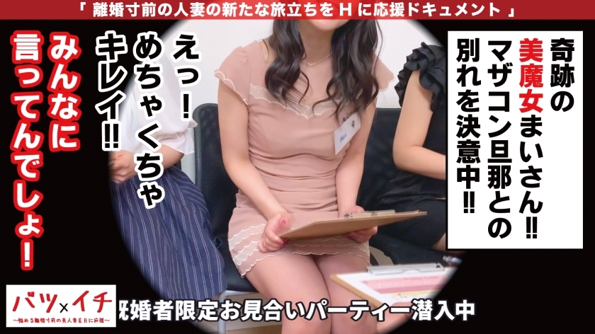 [300NTK-192]まいさん：职业女性的双职工
