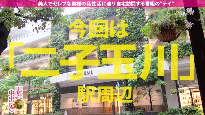 [300MIUM-451]若槻礼子さん 34岁 结婚9年目 単品動画