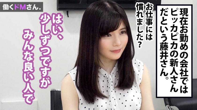 [300MIUM-444]藤井さん 24岁 网页设计公司工作 配信専用动画